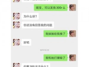 撩女朋友闺蜜成功几率产品介绍