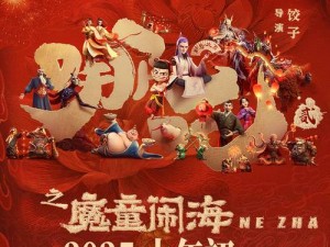 《盛夏热潮魔童将至，我世界独家哪吒礼包惊喜来袭》