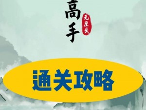 玩梗高手京海高速严打高速违规：100万处罚攻略揭秘与通关策略探讨