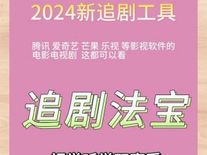 热门影视一网打尽，兔兔影视带你畅享视觉盛宴