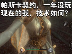 关于帕斯卡契约司布伦格的无伤攻略：巧妙策略，无卵通关秘籍