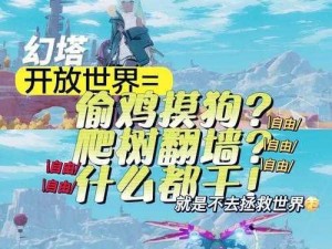 幻塔内测资格获取攻略：全面解析申请流程与必备条件