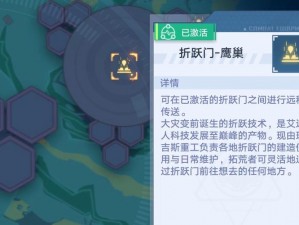 幻塔人工岛鹰巢传送点解锁攻略：步骤详解与操作指南