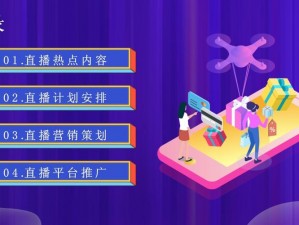 成品 ppt 的网站免费直播有这些，你知道吗？