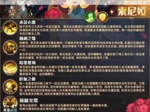 《剑与远征》索尼娅试炼攻略：轻松击败对手