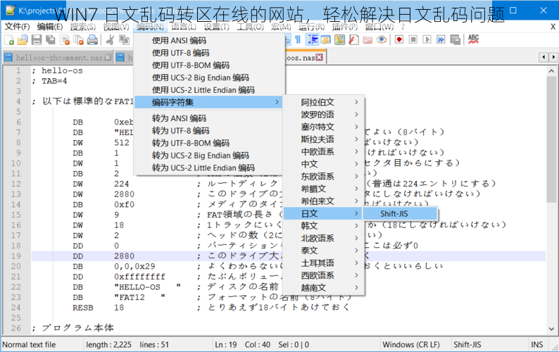 WIN7 日文乱码转区在线的网站，轻松解决日文乱码问题