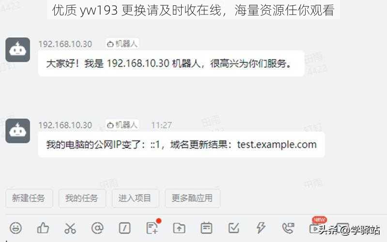 优质 yw193 更换请及时收在线，海量资源任你观看