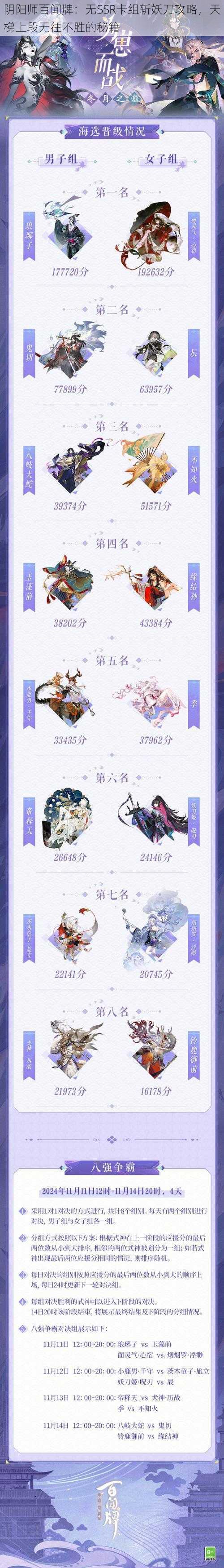 阴阳师百闻牌：无SSR卡组斩妖刀攻略，天梯上段无往不胜的秘籍