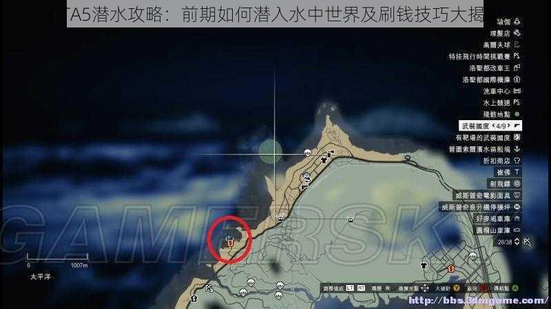 GTA5潜水攻略：前期如何潜入水中世界及刷钱技巧大揭秘