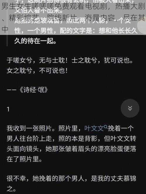 男生女生嗟嗟嗟免费观看电视剧，热播大剧、精彩综艺、院线新片，海量内容，尽在其中