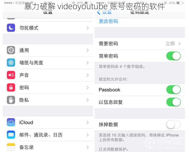 暴力破解 videoyoutube 账号密码的软件