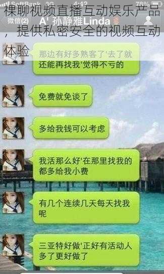 祼聊视频直播互动娱乐产品，提供私密安全的视频互动体验