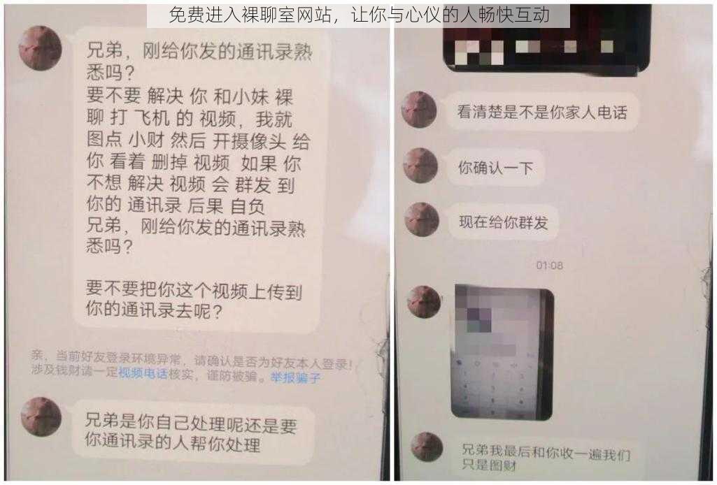 免费进入裸聊室网站，让你与心仪的人畅快互动