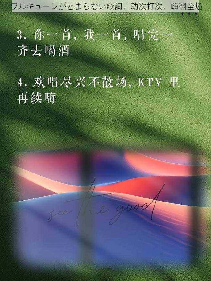 ワルキューレがとまらない歌詞，动次打次，嗨翻全场