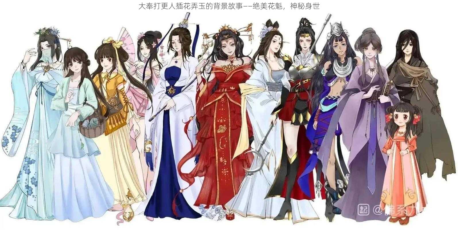 大奉打更人插花弄玉的背景故事——绝美花魁，神秘身世