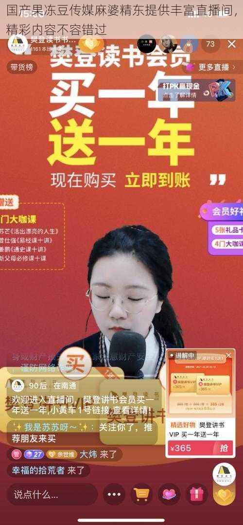 国产果冻豆传媒麻婆精东提供丰富直播间，精彩内容不容错过