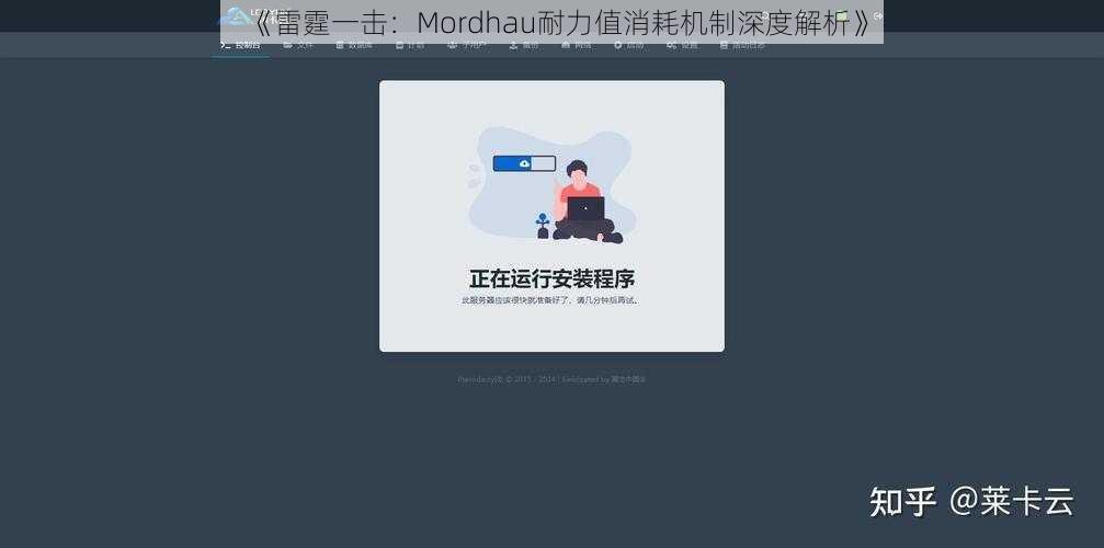 《雷霆一击：Mordhau耐力值消耗机制深度解析》