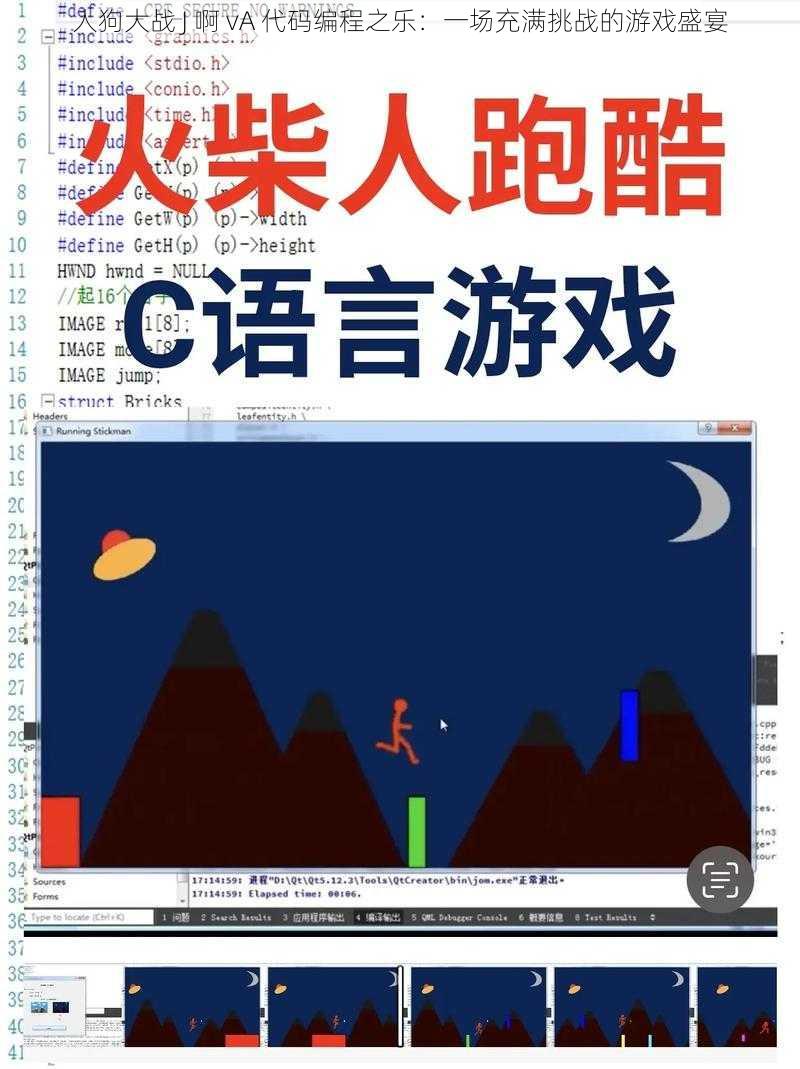 人狗大战 J 啊 vA 代码编程之乐：一场充满挑战的游戏盛宴