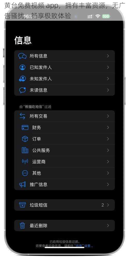 黄台免费视频 app，拥有丰富资源，无广告骚扰，畅享极致体验