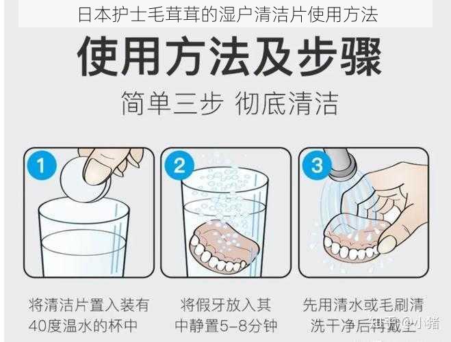 日本护士毛茸茸的湿户清洁片使用方法