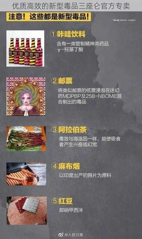 优质高效的新型毒品三座仑官方专卖