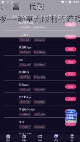 cillcill 富二代破解版——畅享无限制的游戏乐趣