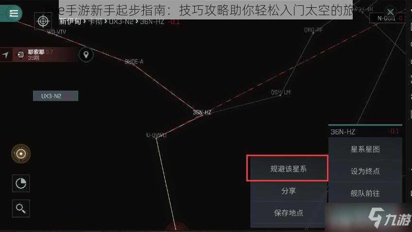 Eve手游新手起步指南：技巧攻略助你轻松入门太空的旅程