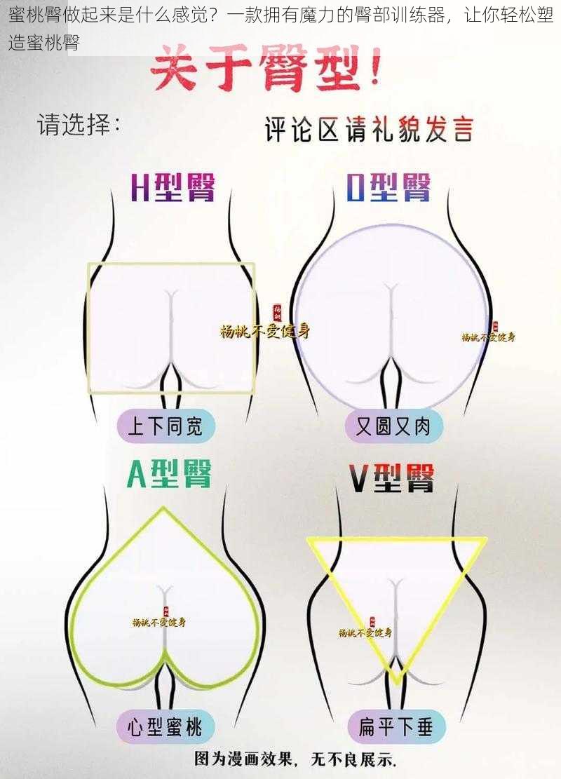 蜜桃臀做起来是什么感觉？一款拥有魔力的臀部训练器，让你轻松塑造蜜桃臀