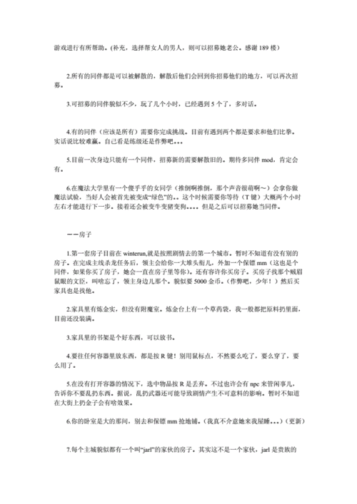 上古卷轴5偷窃技能全面升级攻略：细致步骤解析与实用技巧分享