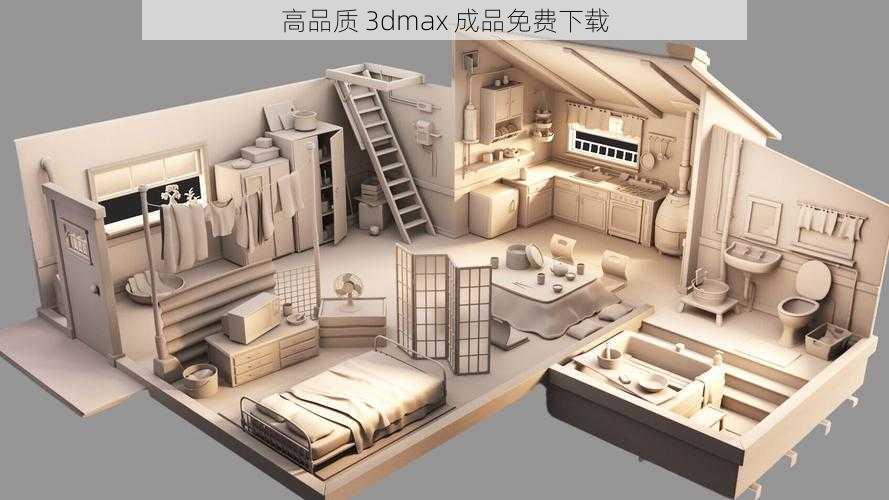 高品质 3dmax 成品免费下载