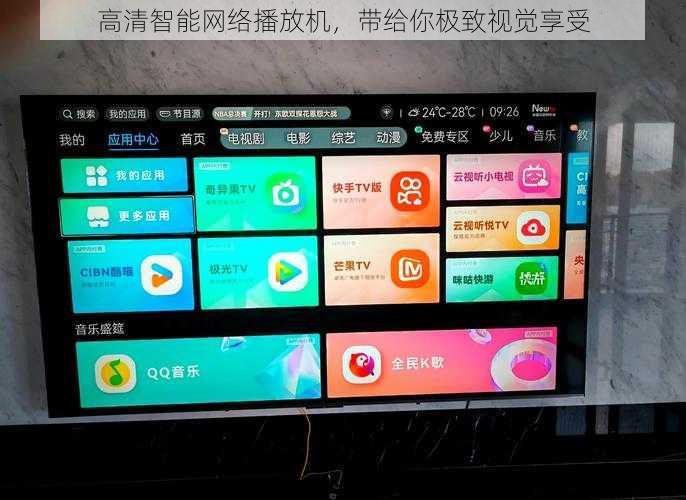 高清智能网络播放机，带给你极致视觉享受