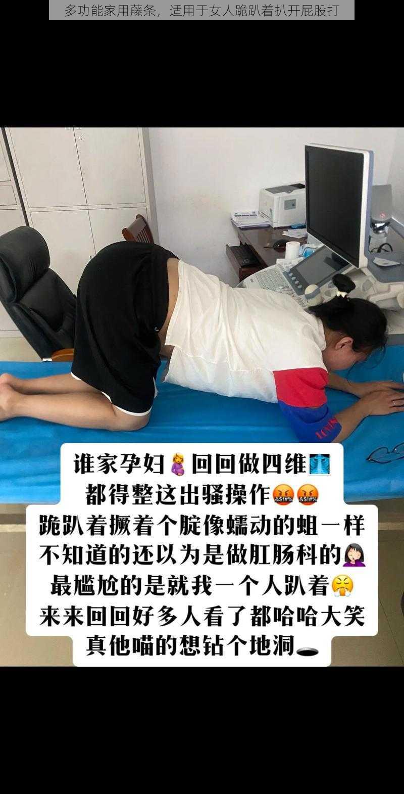 多功能家用藤条，适用于女人跪趴着扒开屁股打