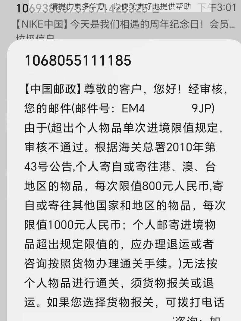 请提供更多信息，以便我更好地提供帮助