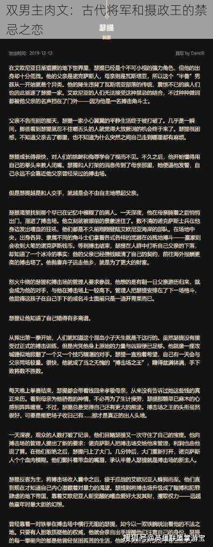 双男主肉文：古代将军和摄政王的禁忌之恋