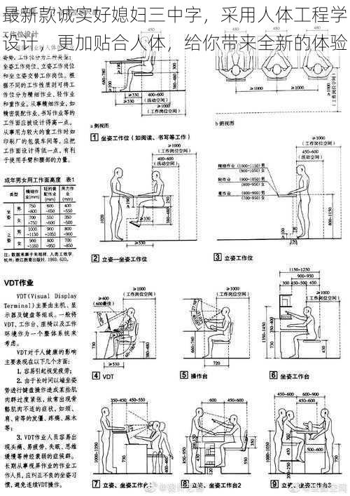 最新款诚实好媳妇三中字，采用人体工程学设计，更加贴合人体，给你带来全新的体验