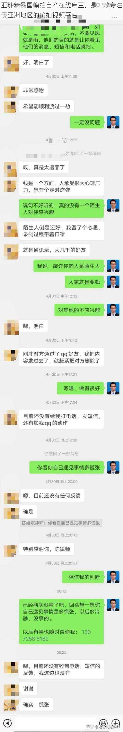 亚洲精品国偷拍自产在线麻豆，是一款专注于亚洲地区的偷拍视频平台