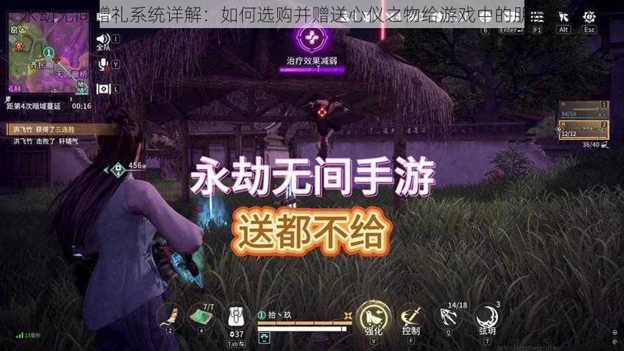 永劫无间赠礼系统详解：如何选购并赠送心仪之物给游戏中的朋友与伙伴