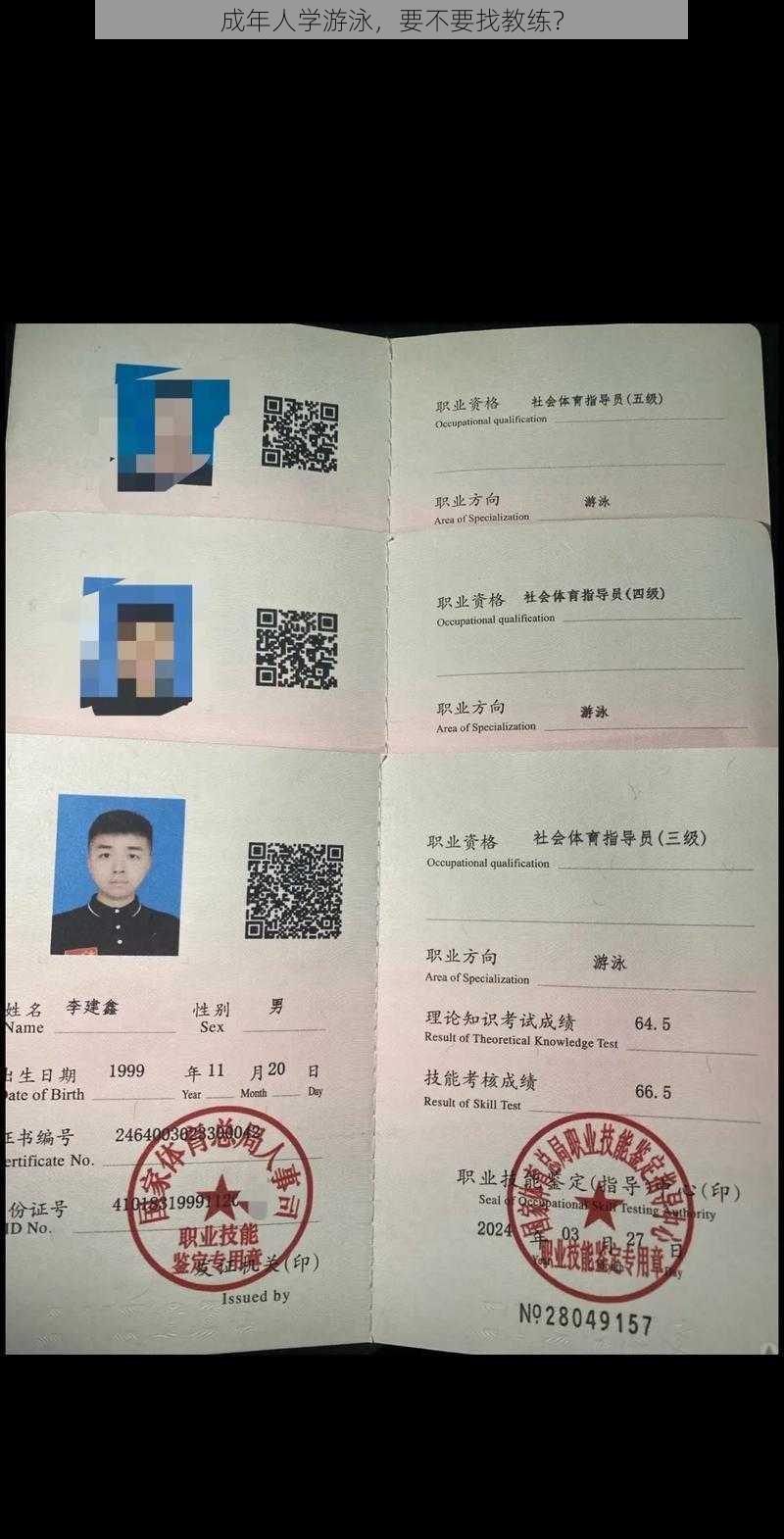 成年人学游泳，要不要找教练？