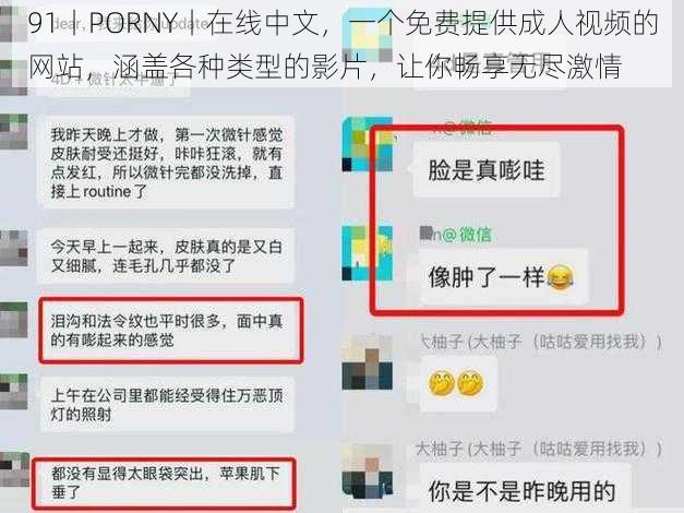 91丨PORNY丨在线中文，一个免费提供成人视频的网站，涵盖各种类型的影片，让你畅享无尽激情