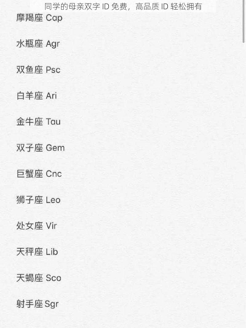 同学的母亲双字 ID 免费，高品质 ID 轻松拥有