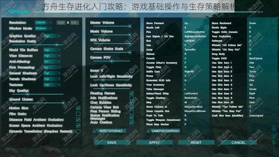 方舟生存进化入门攻略：游戏基础操作与生存策略解析