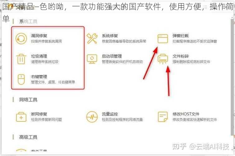 国产精品―色哟呦，一款功能强大的国产软件，使用方便，操作简单