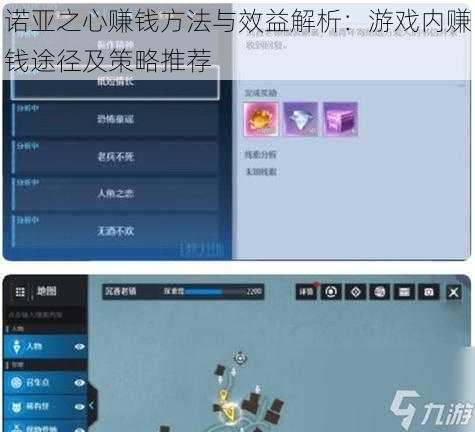 诺亚之心赚钱方法与效益解析：游戏内赚钱途径及策略推荐