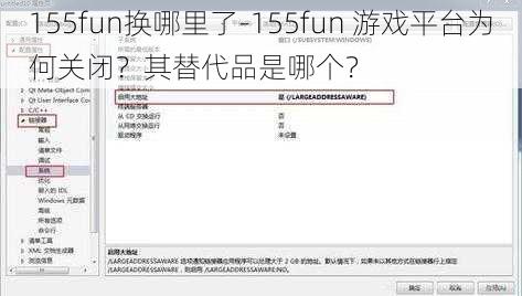 155fun换哪里了-155fun 游戏平台为何关闭？其替代品是哪个？