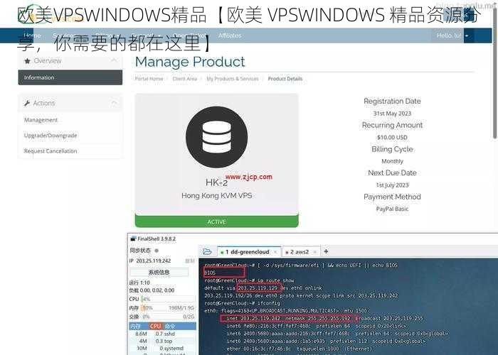 欧美VPSWINDOWS精品【欧美 VPSWINDOWS 精品资源分享，你需要的都在这里】