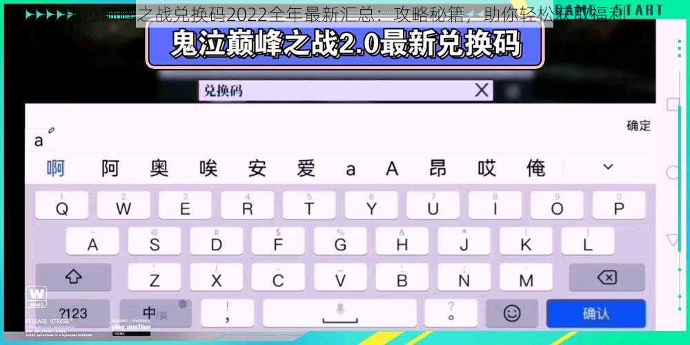 鬼泣巅峰之战兑换码2022全年最新汇总：攻略秘籍，助你轻松获取福利