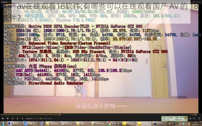 国产av在线观看18软件;有哪些可以在线观看国产 AV 的 18 软件？