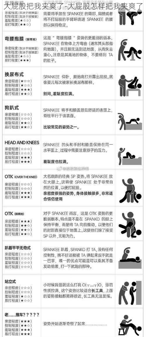 大屁股把我夹爽了-大屁股怎样把我夹爽了