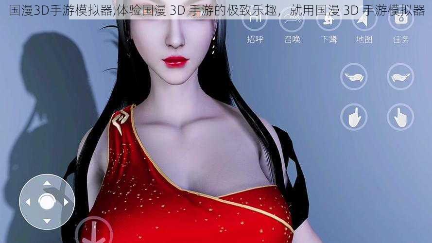 国漫3D手游模拟器,体验国漫 3D 手游的极致乐趣，就用国漫 3D 手游模拟器