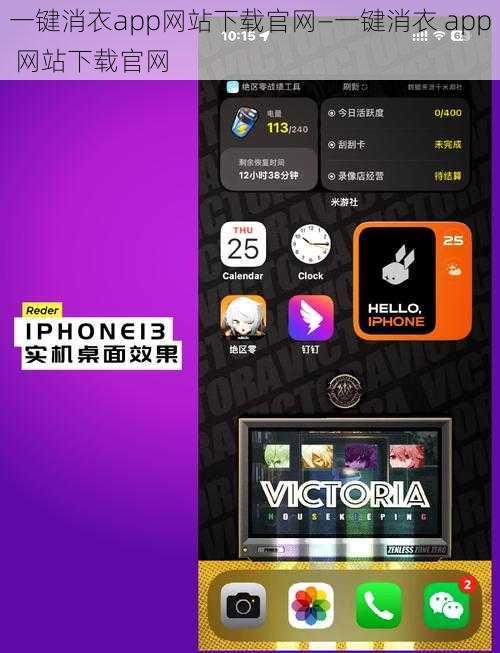 一键消衣app网站下载官网—一键消衣 app 网站下载官网